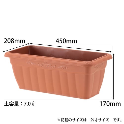 クイーンプランター 450型 ブラウン