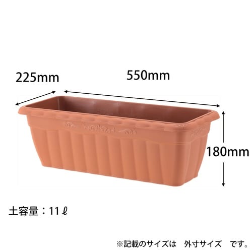 クイーンプランター 550型 ブラウン