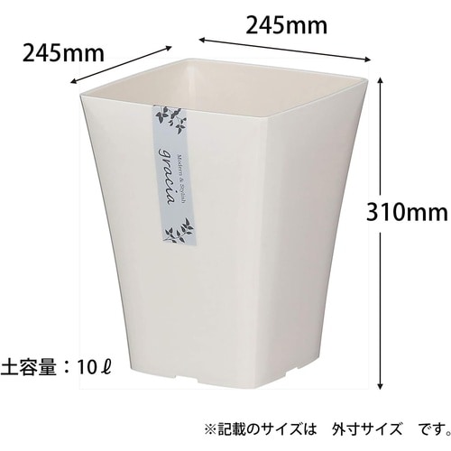 グラシアポット 245型 ホワイト