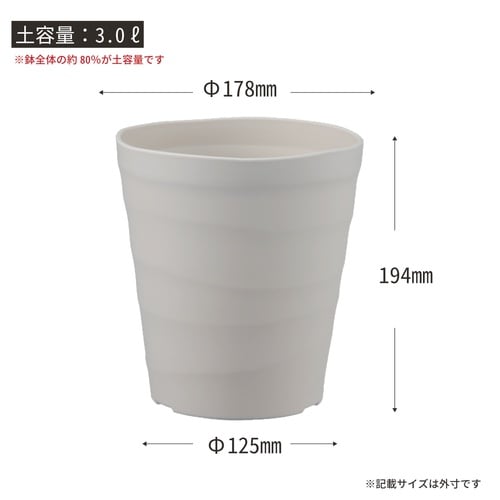 クラフトポット 18型 ホワイト