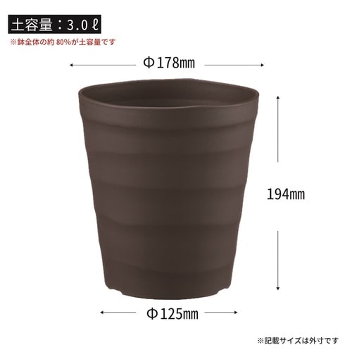 クラフトポット 18型 ダークブラウン