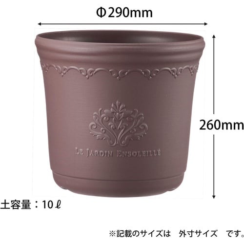 セシルポット 29型 アッシュブラウン