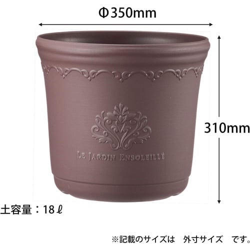 セシルポット 35型 アッシュブラウン