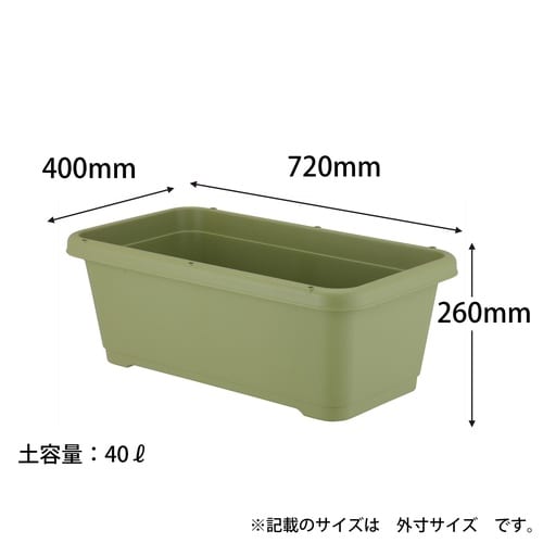 菜園コンテナ 720型 グリーン