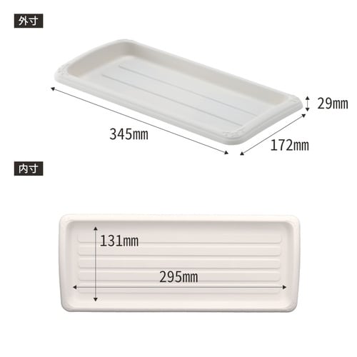 クイーンプレート 350型 ホワイト