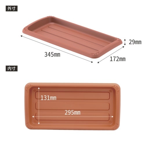 クイーンプレート 350型 ブラウン