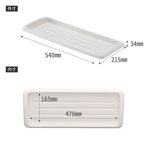 クイーンプレート 550型 ホワイト
