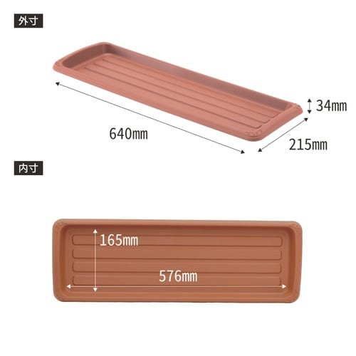 クイーンプレート 650型 ブラウン