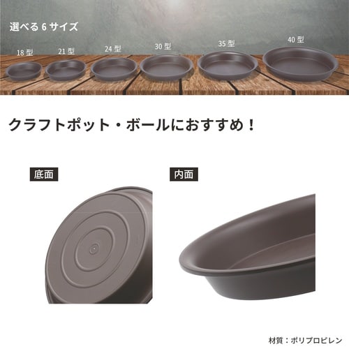 クラフトプレート 40型用 ダークブラウン