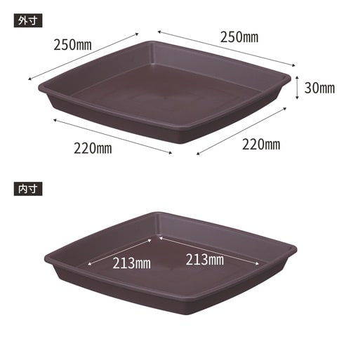 クラフトスクエアプレート 25型 ダークブラウン