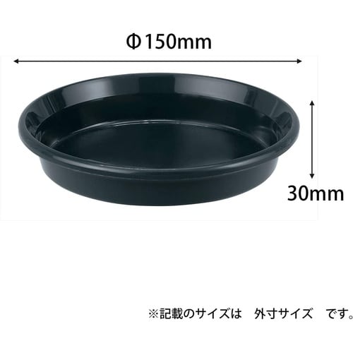 鉢皿F型 5号 ブラック