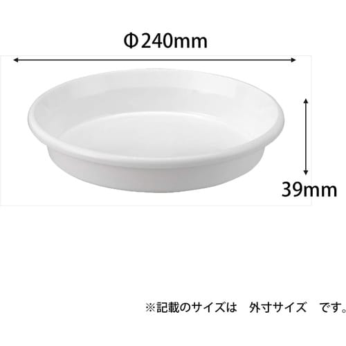 鉢皿F型 8号 ホワイト
