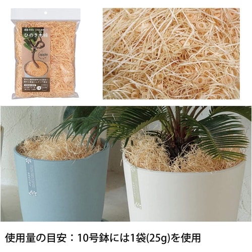 ひのき木綿(もくめん) HM25G