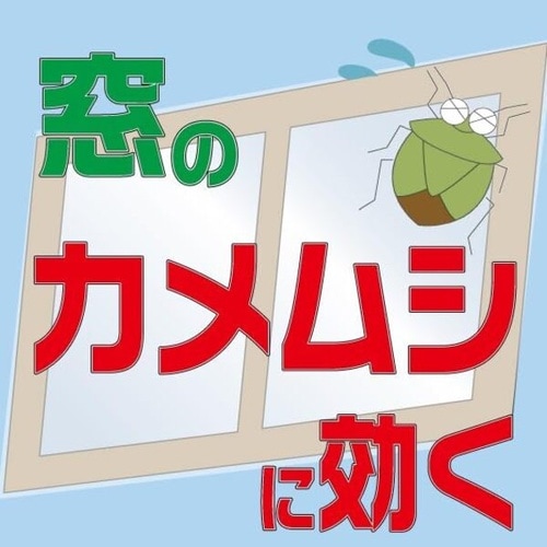 ムシクリンインセクトガード 420ml