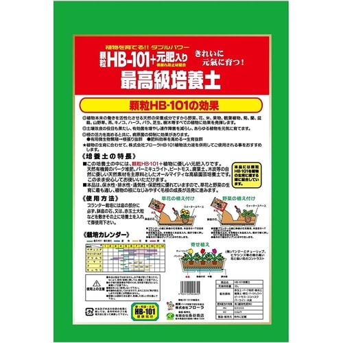 HB−101培養土NEW 15L