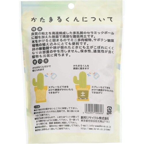 創和 かたまるくん 300g