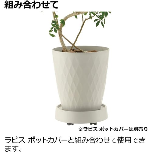 ラピス キャスタープレート S ホワイト