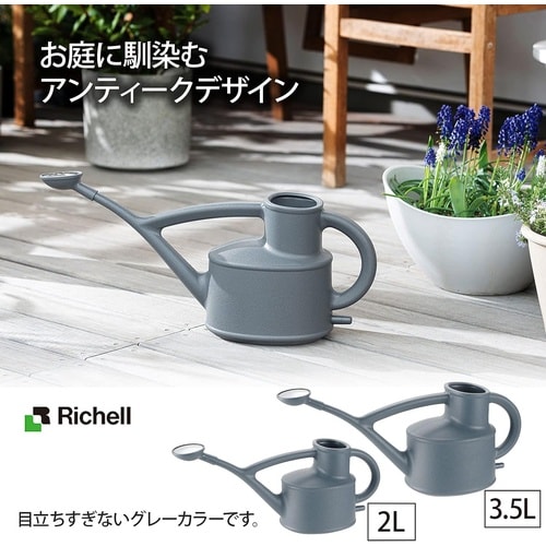 ナクレ ジョーロN 2L グレー