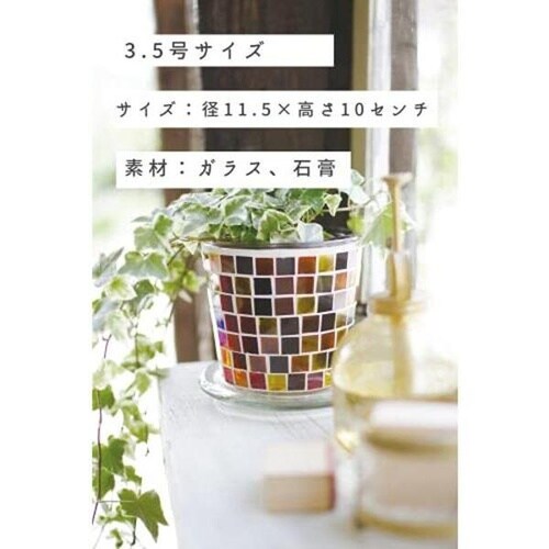 カレードプラントポット M レッド KH−6123