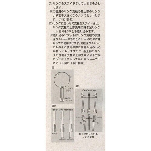 ぐんぐんリング大 2セット入 75−90cm