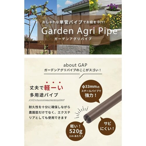 ガーデンアグリパイプ 33mmx1000mm