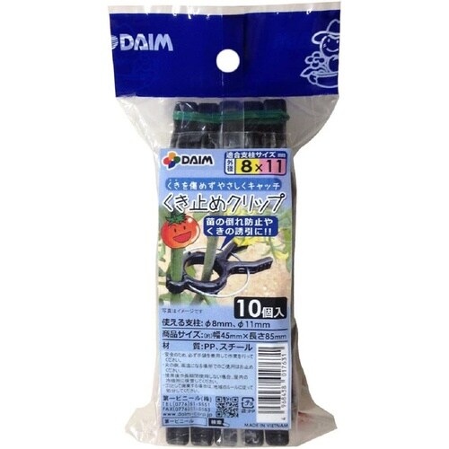 くき止めクリップ 10個入 8−11mm用