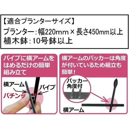 せんす型トレリス 120cm
