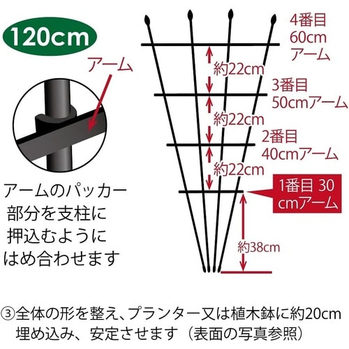 せんす型トレリス 120cm