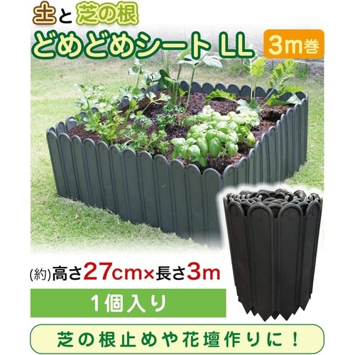 どめどめシートLL H27cmxL3mマキ