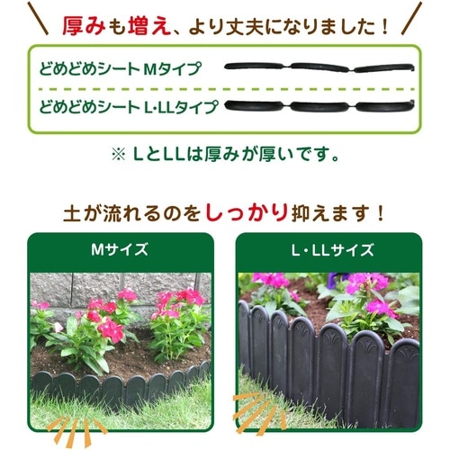 どめどめシートLL H27cmxL3mマキ