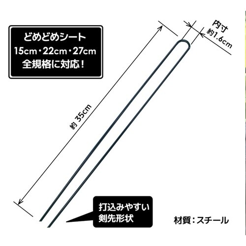 どめどめシートささえ 3.2mmx35cm