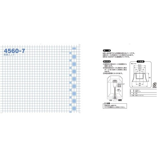 防臭エンド 971729