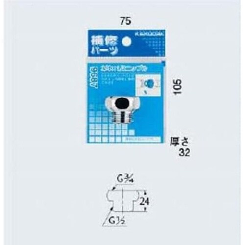 3/4x1/2ニップル 9687