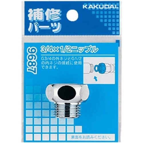 3/4x1/2ニップル 9687