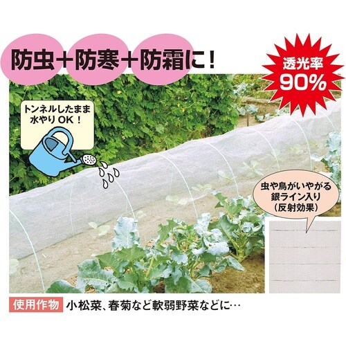 害虫対策ネット 1.8x10m