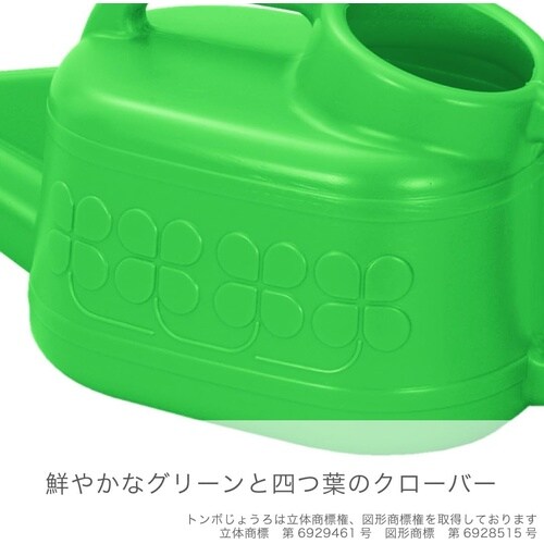 トンボじょうろ4型 グリーン