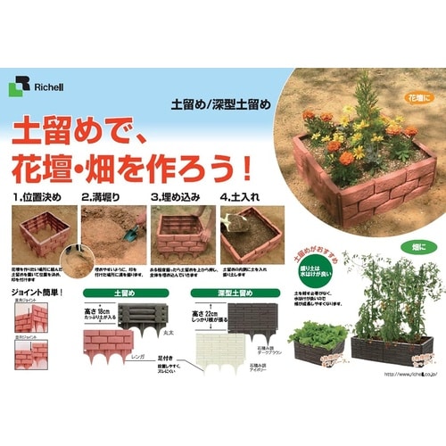 深型土留め石積み調 45型 ダークブラウン