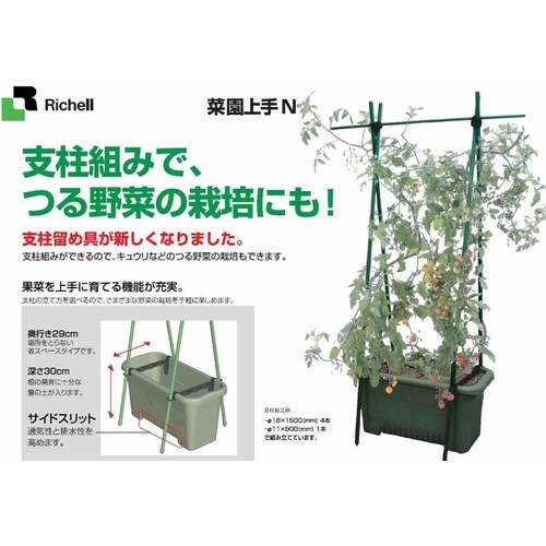 菜園上手 63型N グリーン