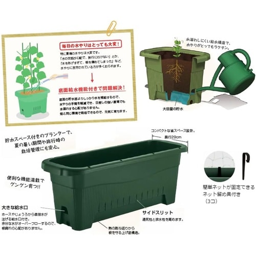 水ラク 菜園上手 85型 グリーン