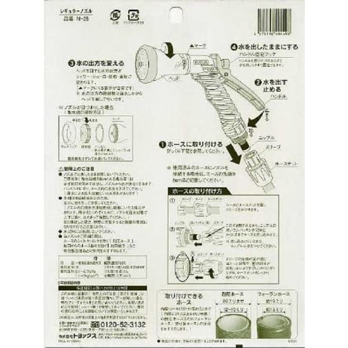 レギュラーノズル N−28