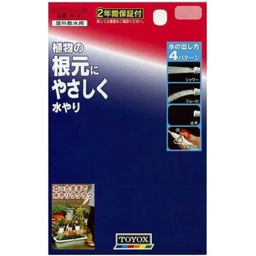ロングプッシュノズル N−41