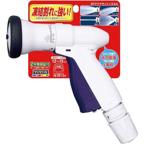 SP アクアネットノズルS SP−10