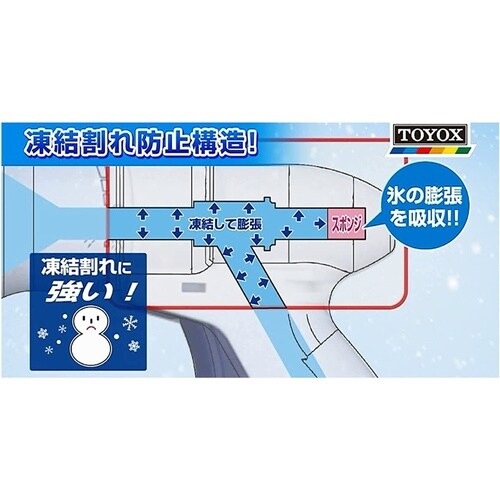 SP アクアネットノズルS SP−10