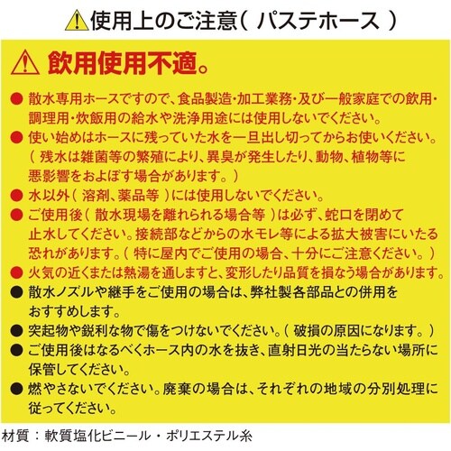 パステホースL5m PSH−1505BL