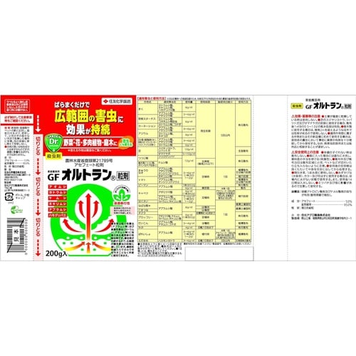 農薬 オルトラン粒剤 200g