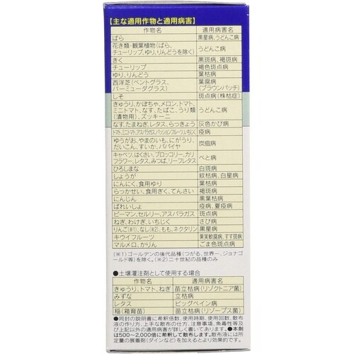 農薬 ダコニール1000 30ml