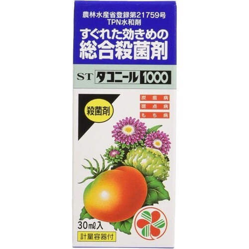 農薬 ダコニール1000 30ml