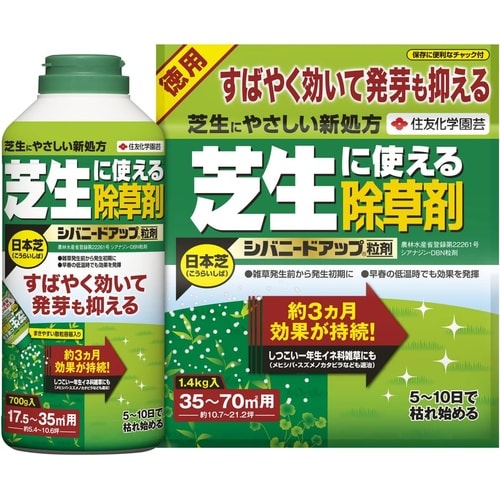 農薬 シバニードアップ粒剤 700g