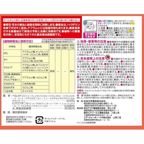 農薬 ベニカX スプレー 1000ml