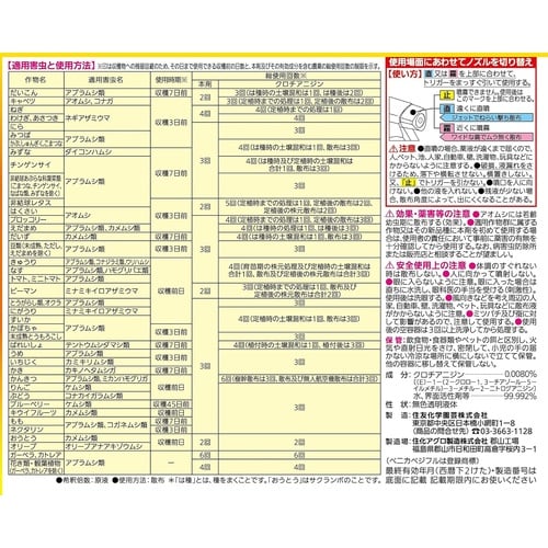 農薬 ベニカベジフルスプレー 1000ml